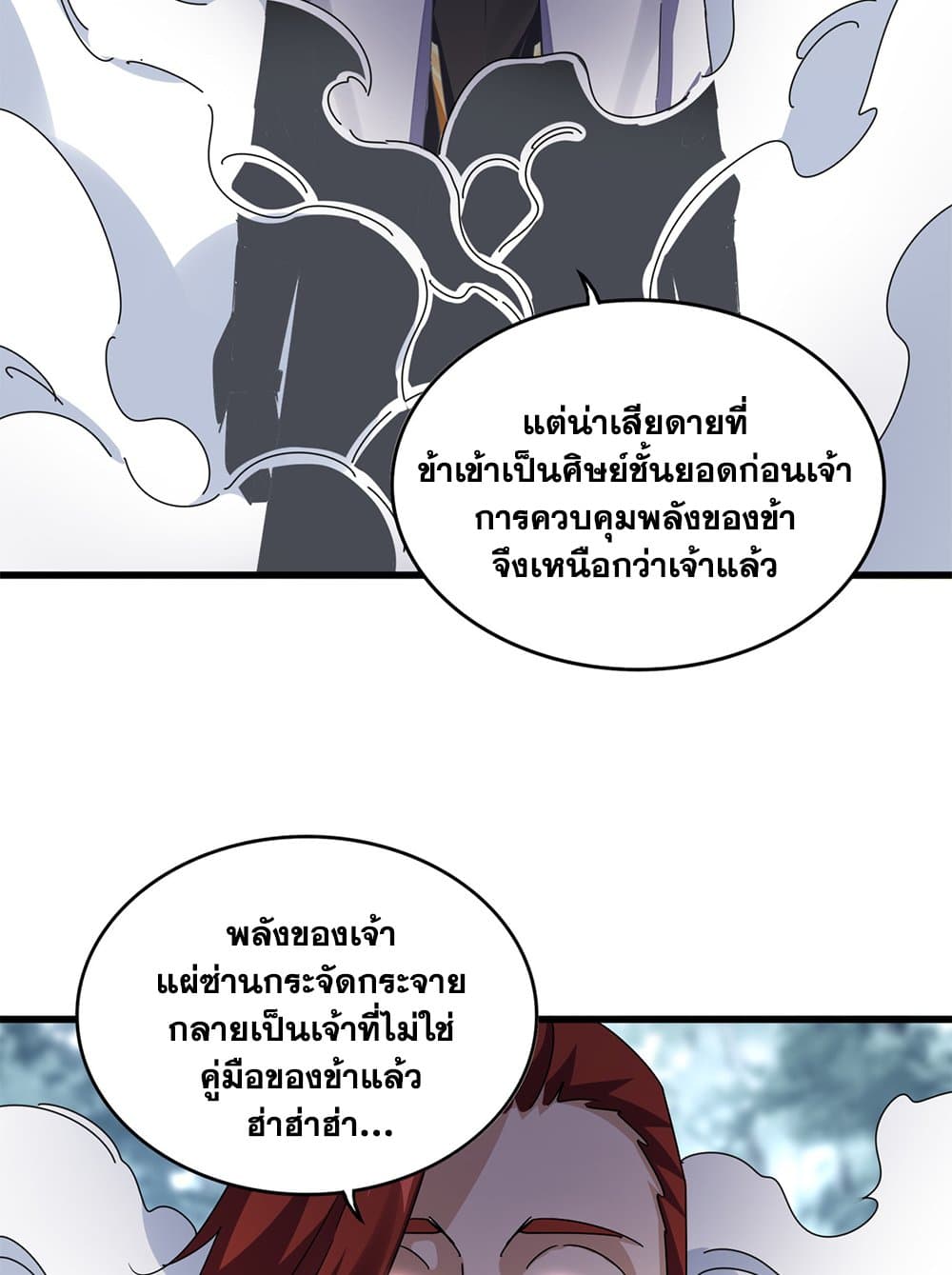 Magic Emperor page 8