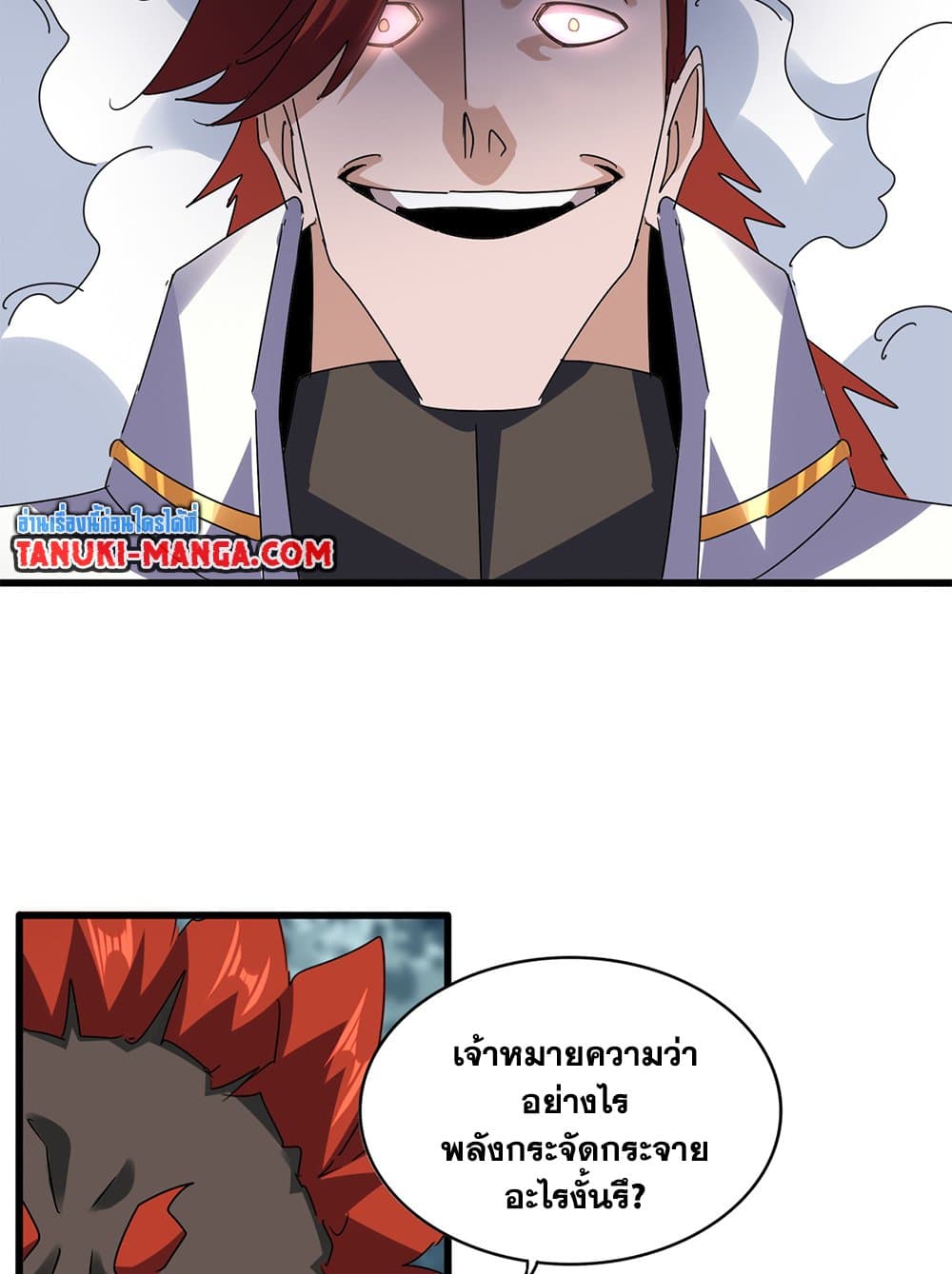 Magic Emperor page 9