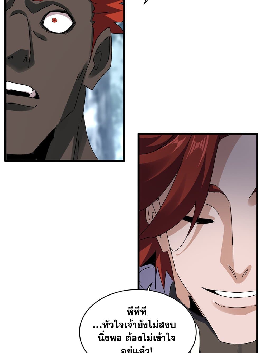 Magic Emperor page 10