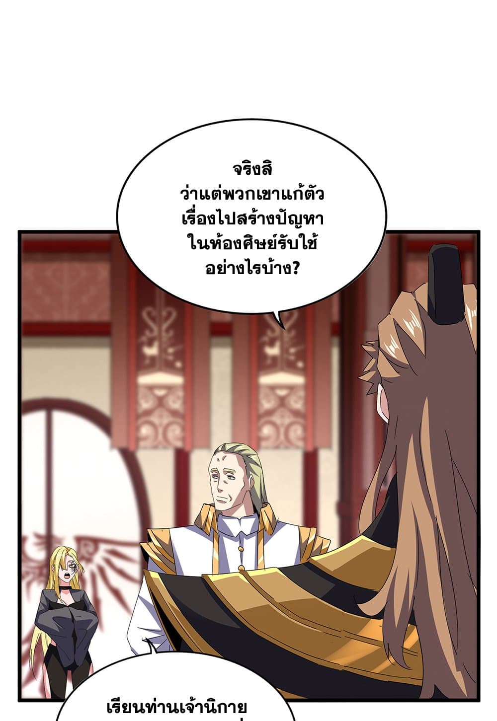 Magic Emperor page 4