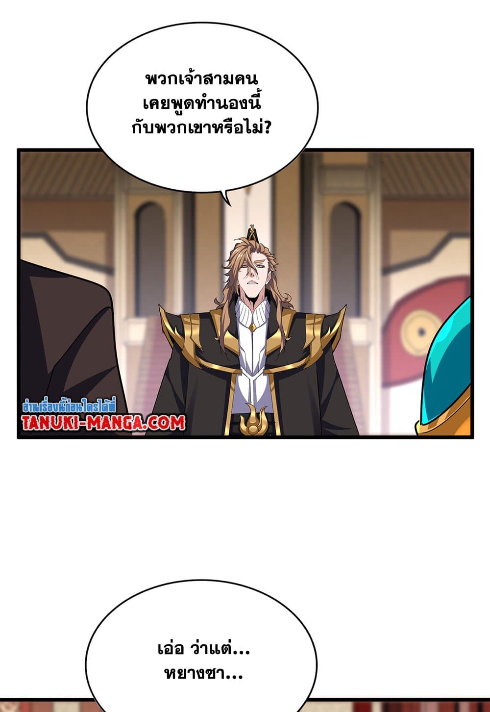 Magic Emperor page 8