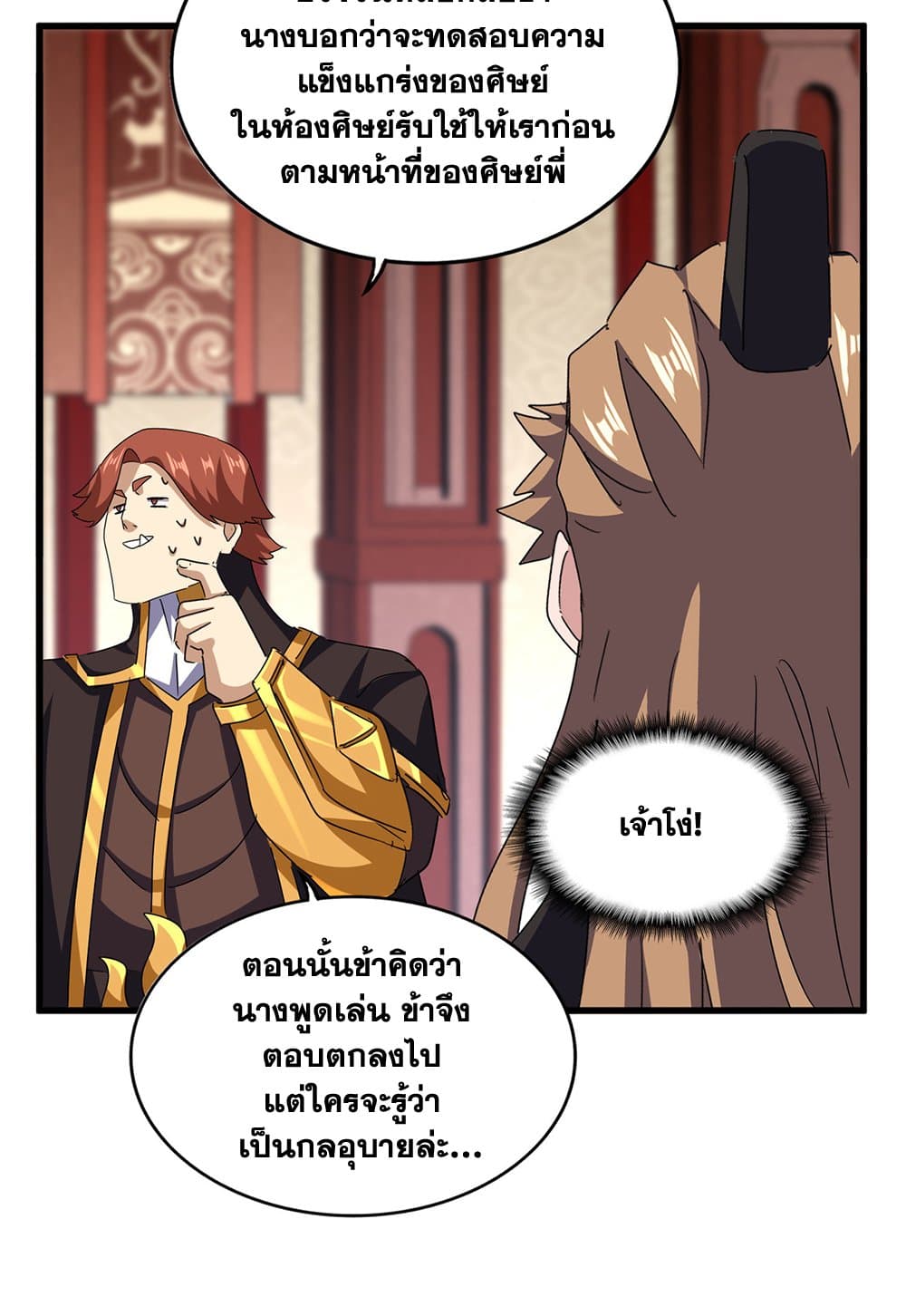 Magic Emperor page 10