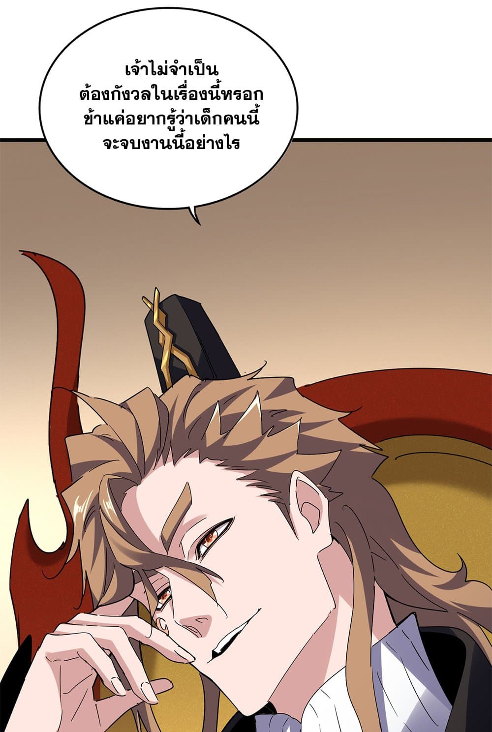 Magic Emperor page 9