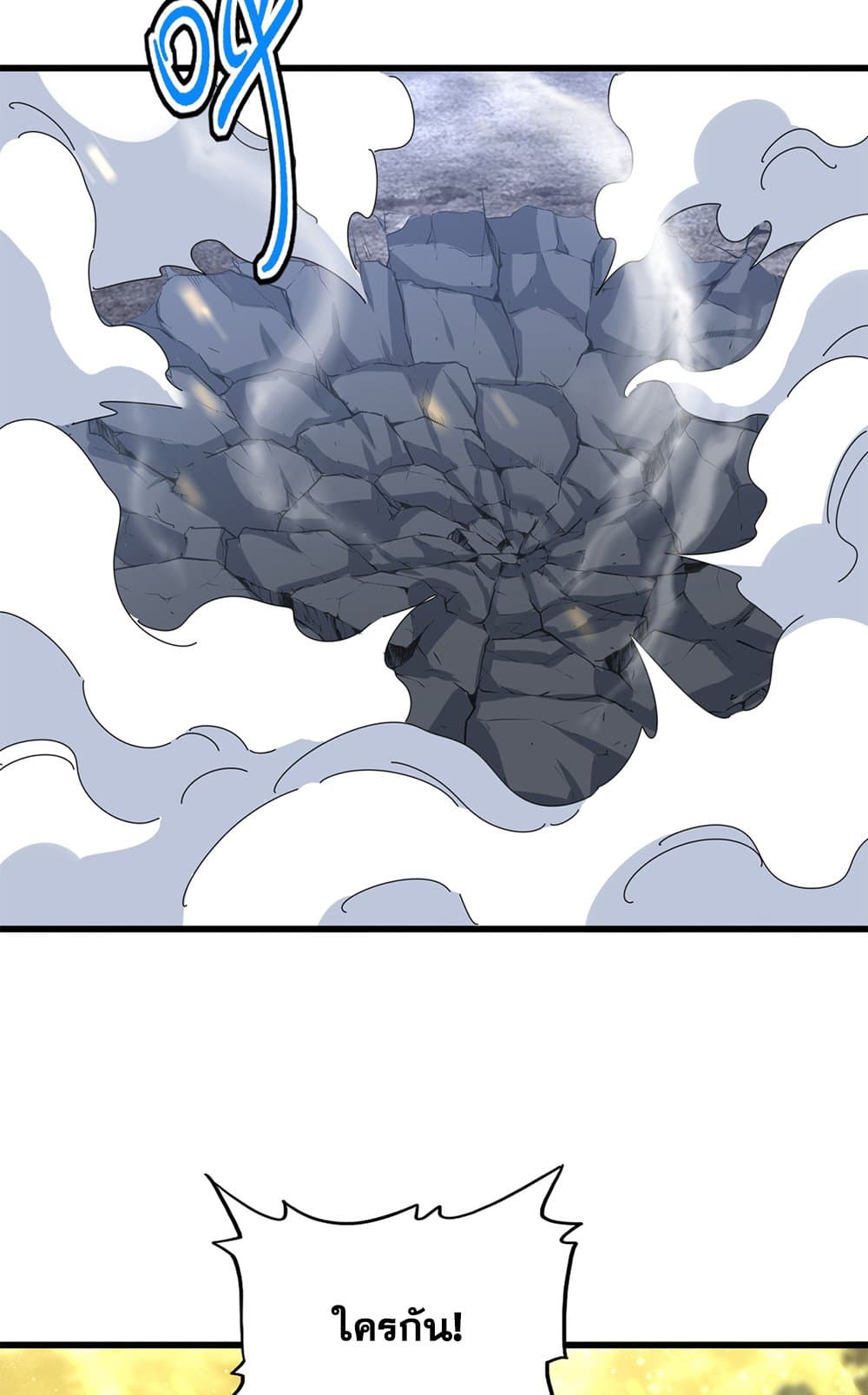 Magic Emperor page 2