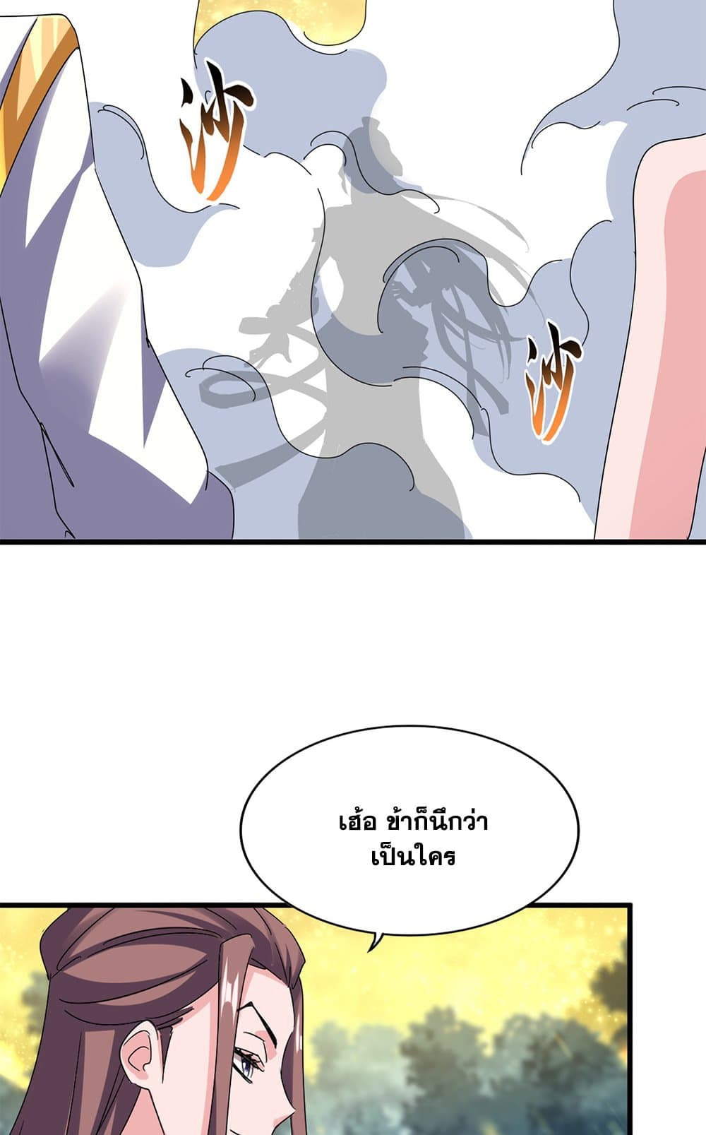Magic Emperor page 4