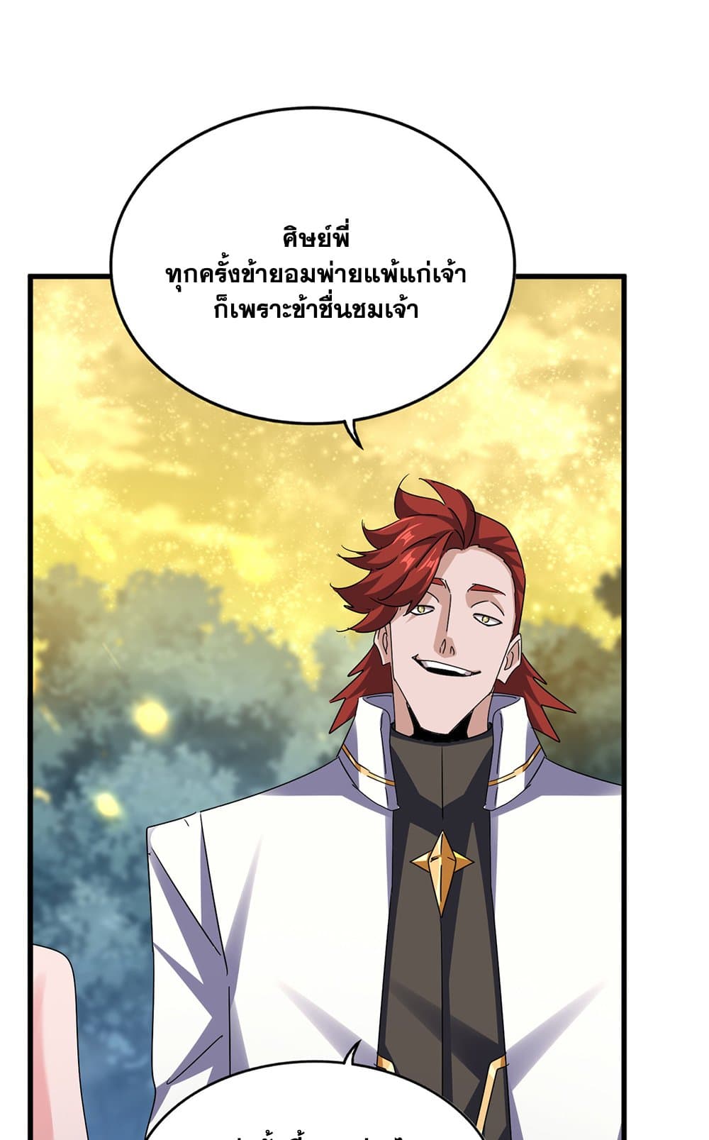 Magic Emperor page 10