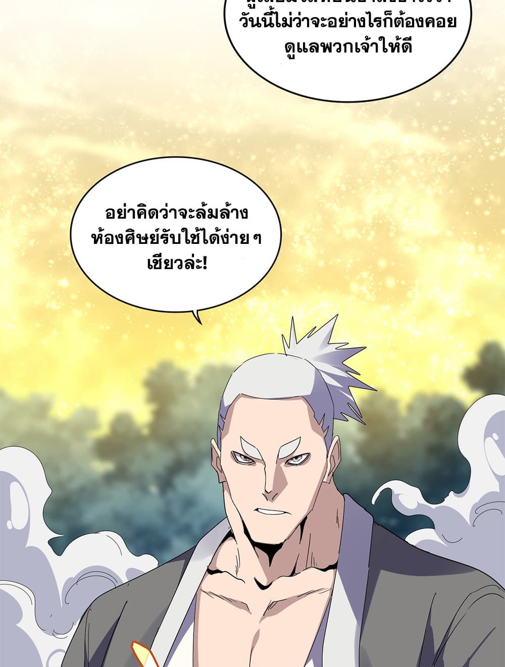 Magic Emperor page 4