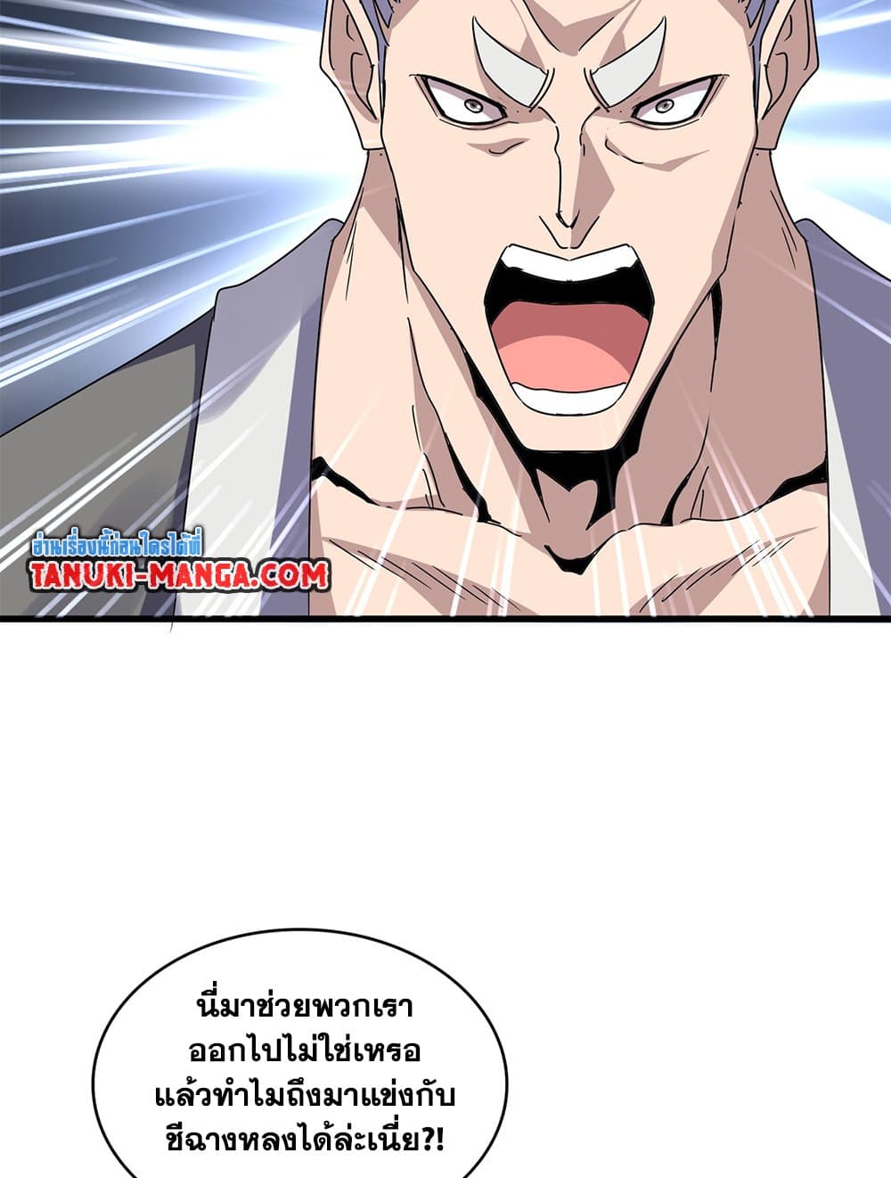 Magic Emperor page 8