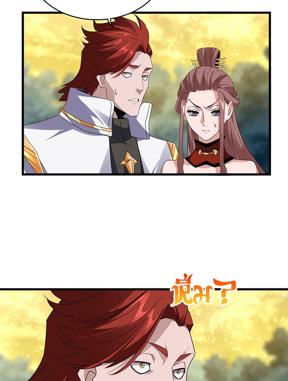 Magic Emperor page 9