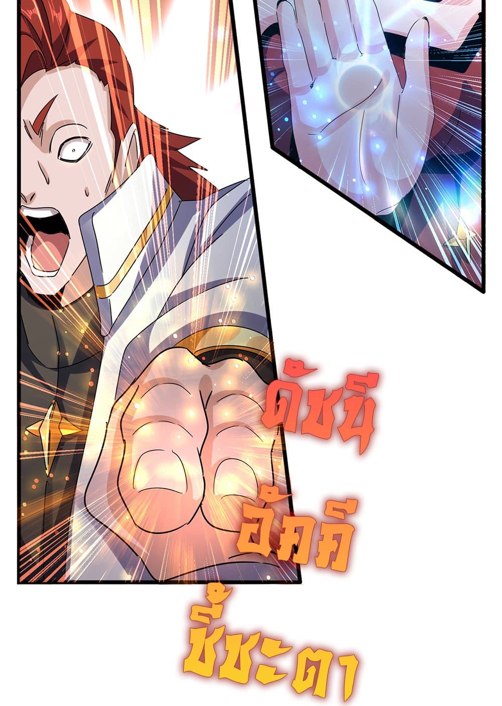 Magic Emperor page 3
