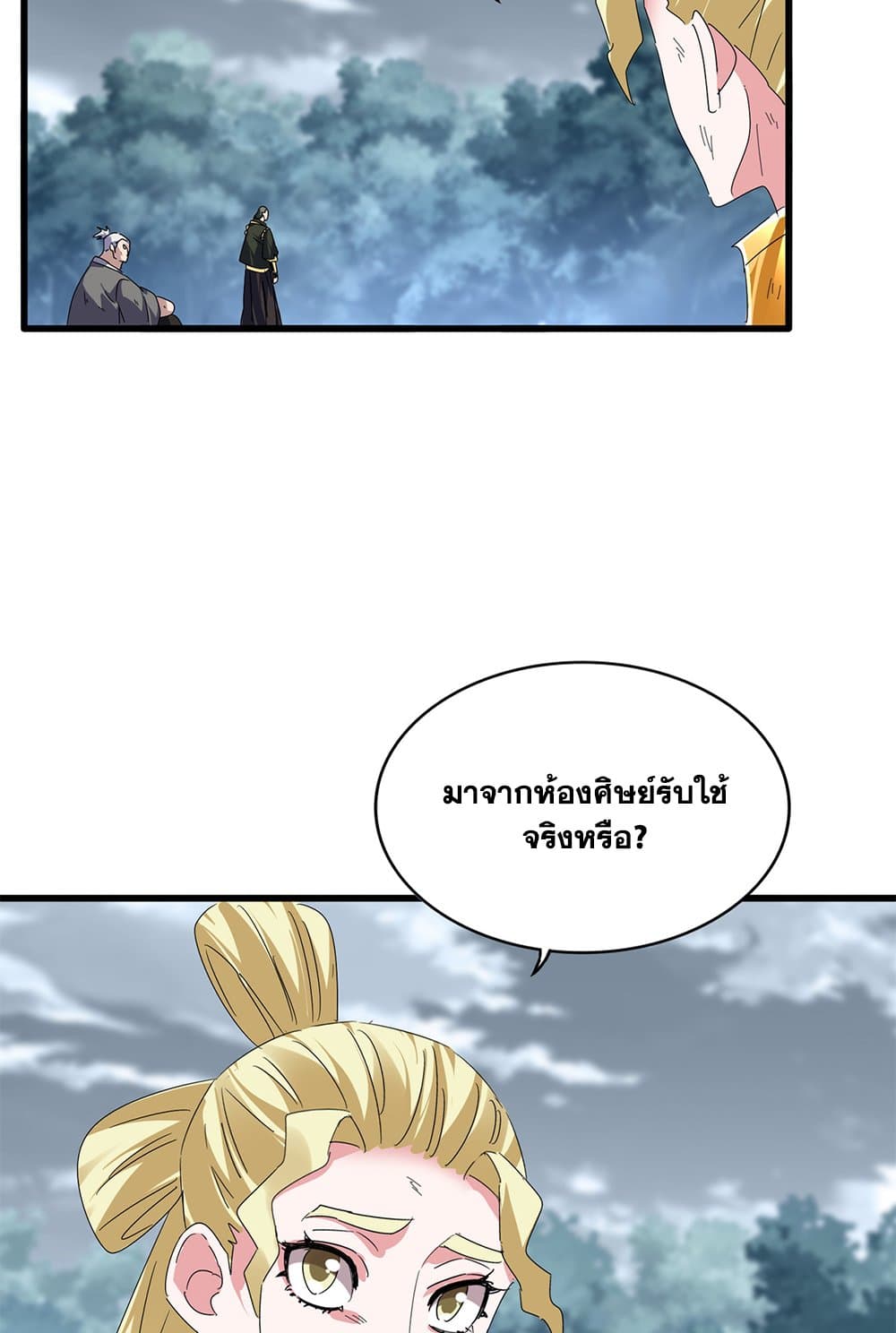 Magic Emperor page 4