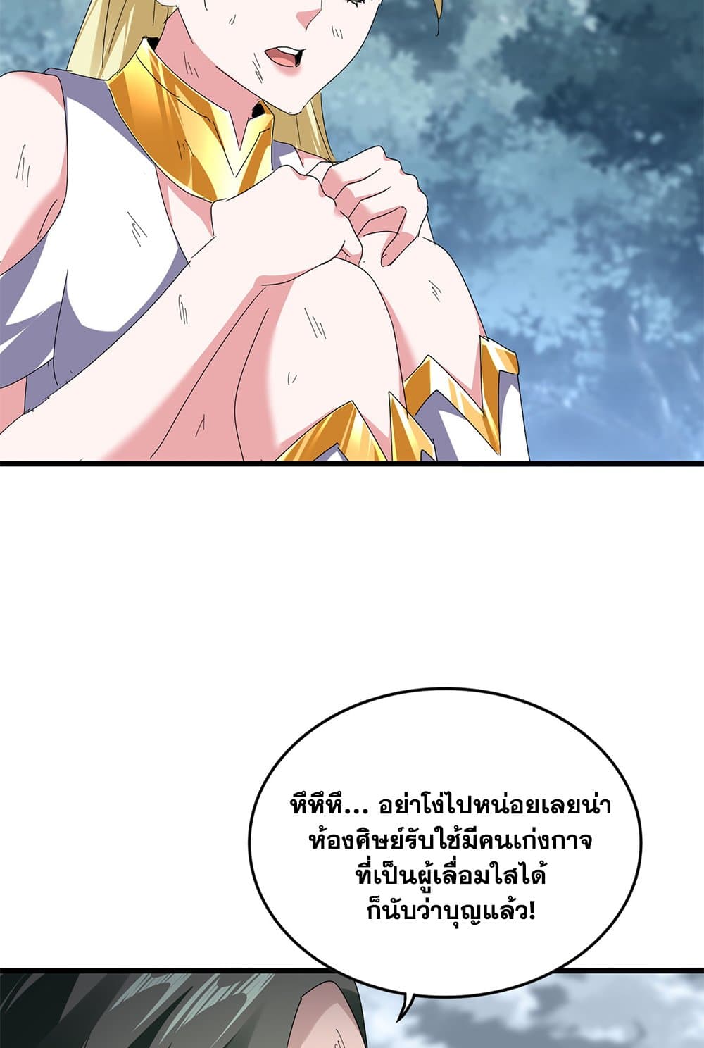 Magic Emperor page 5