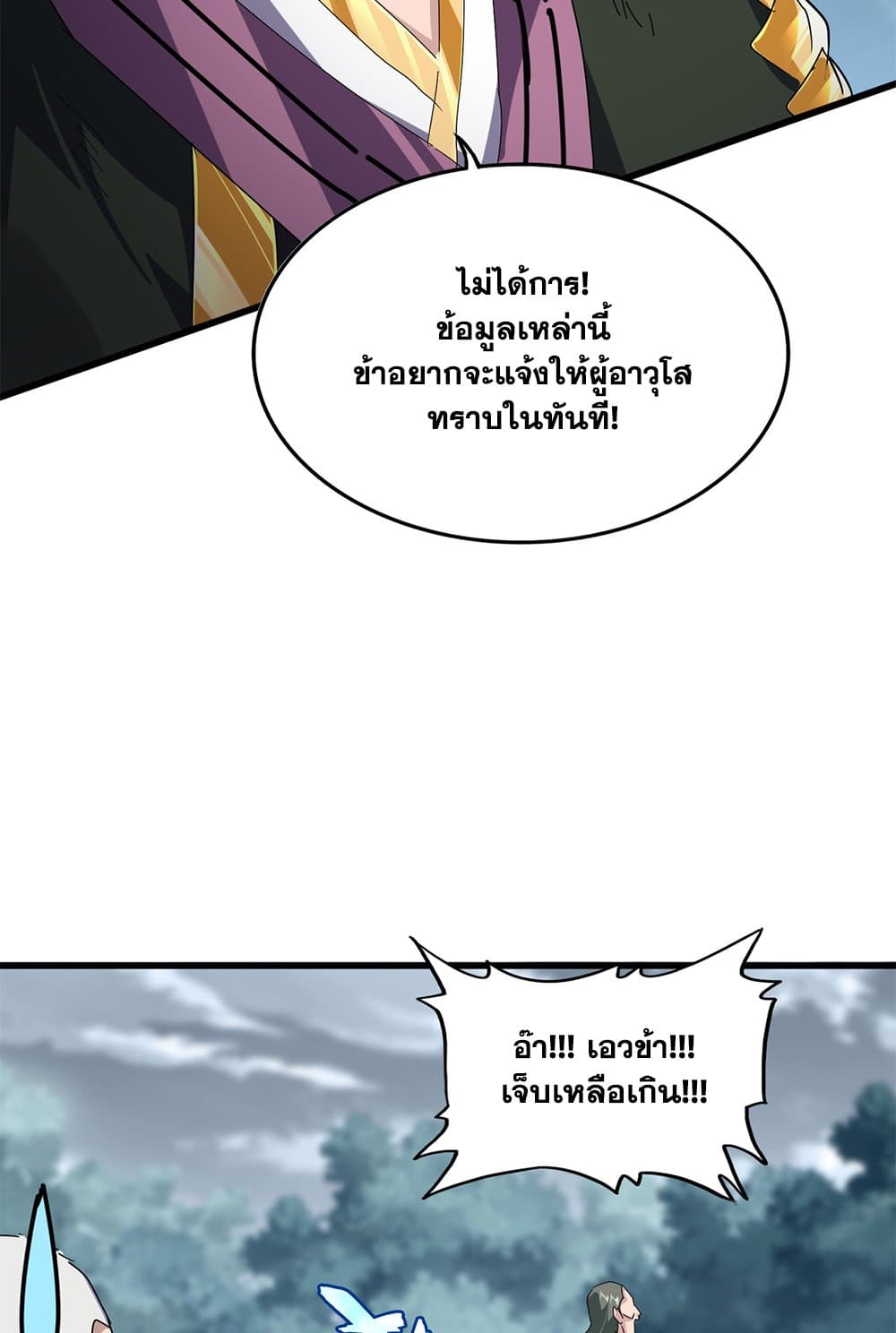 Magic Emperor page 10