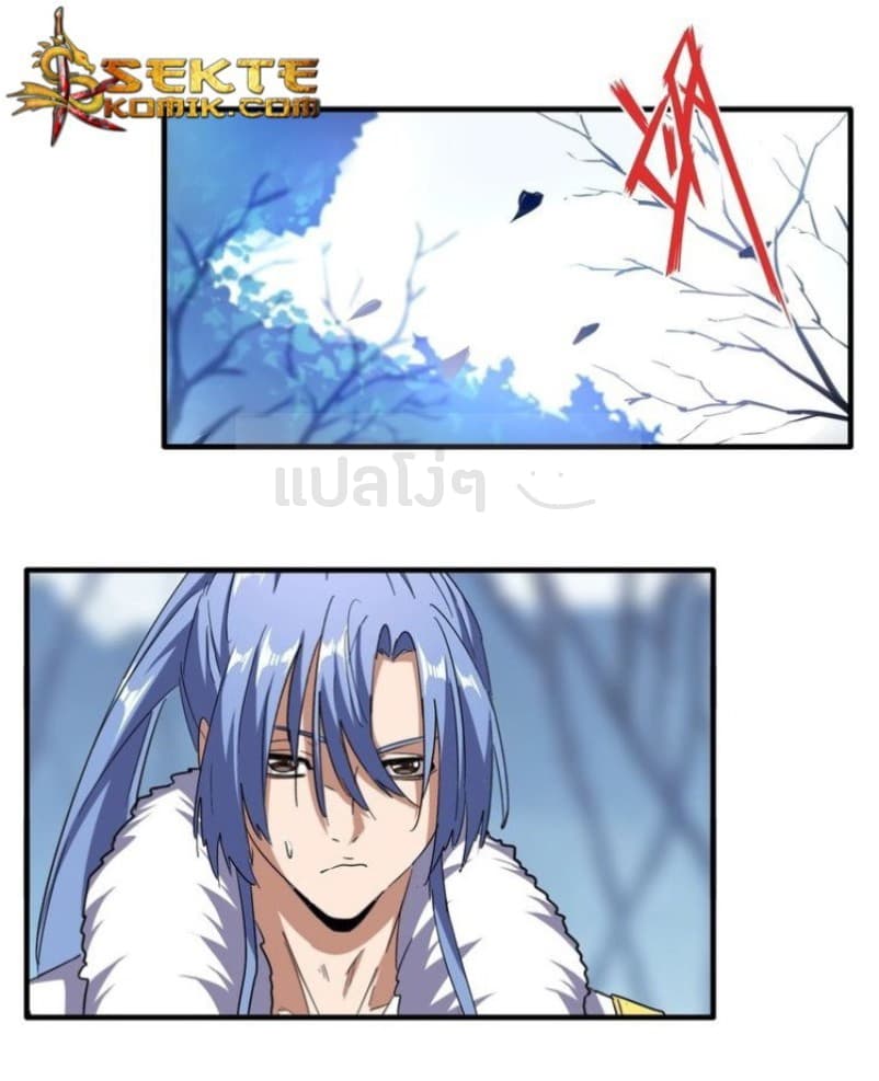 Magic Emperor page 1