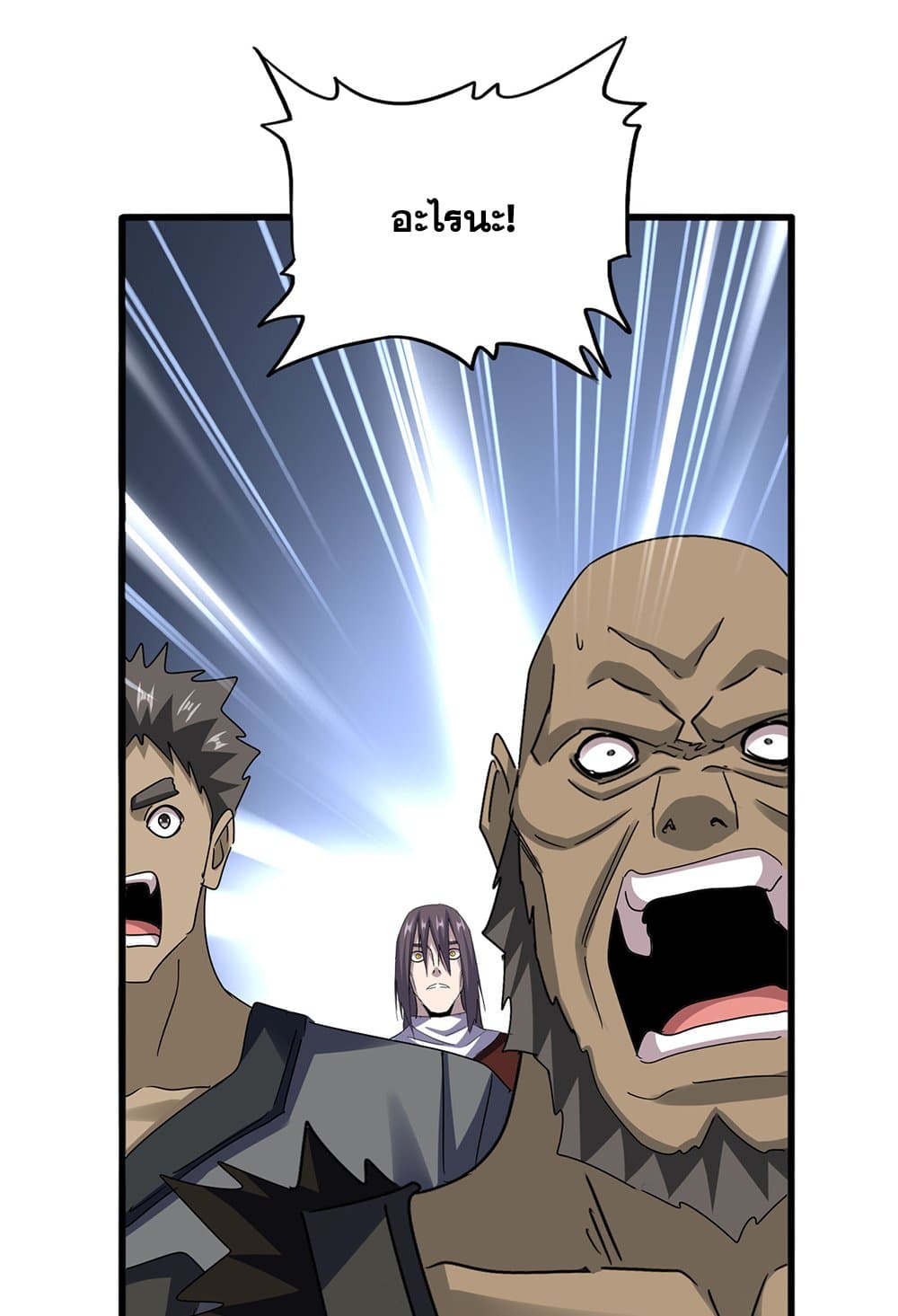 Magic Emperor page 2