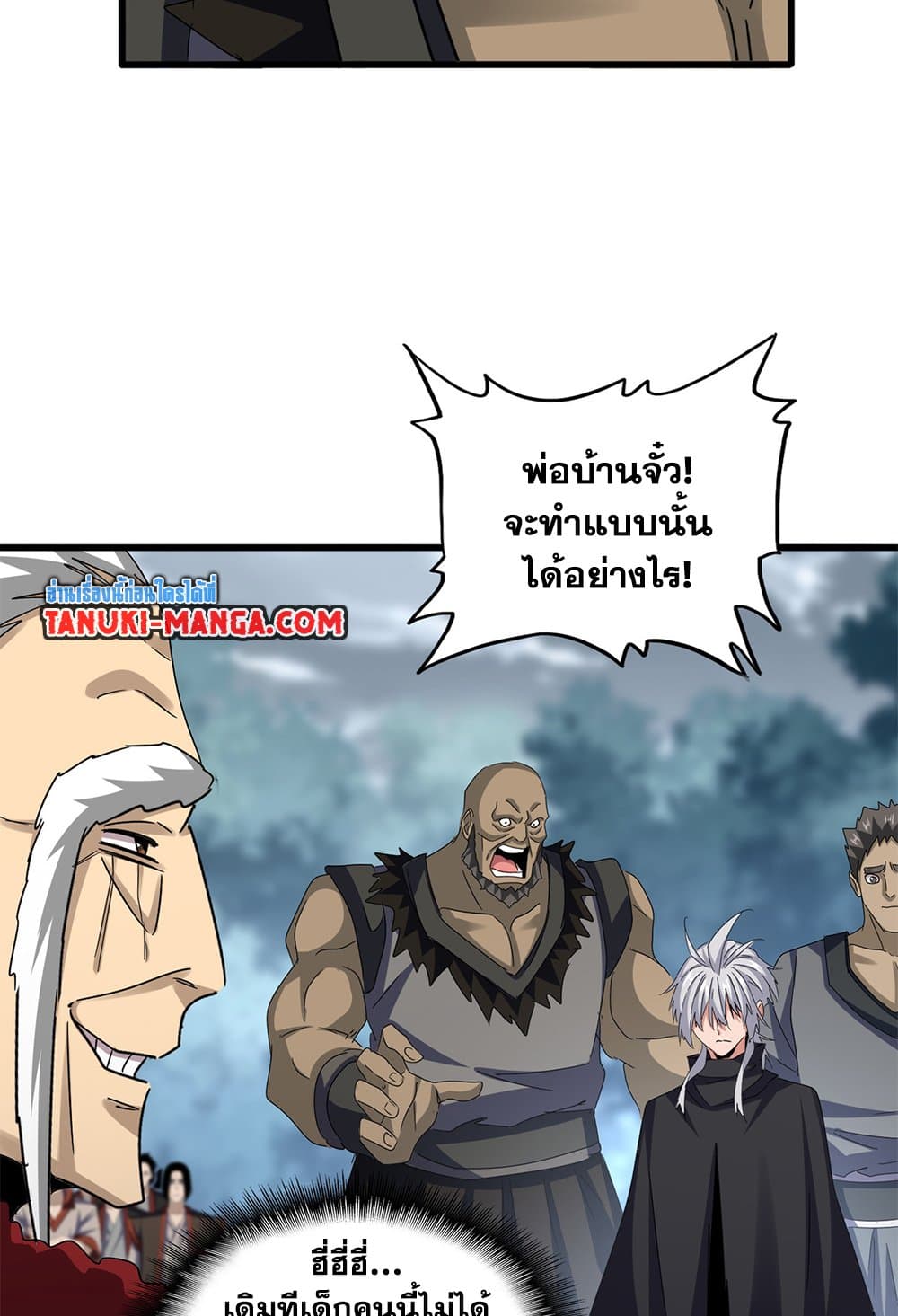 Magic Emperor page 3