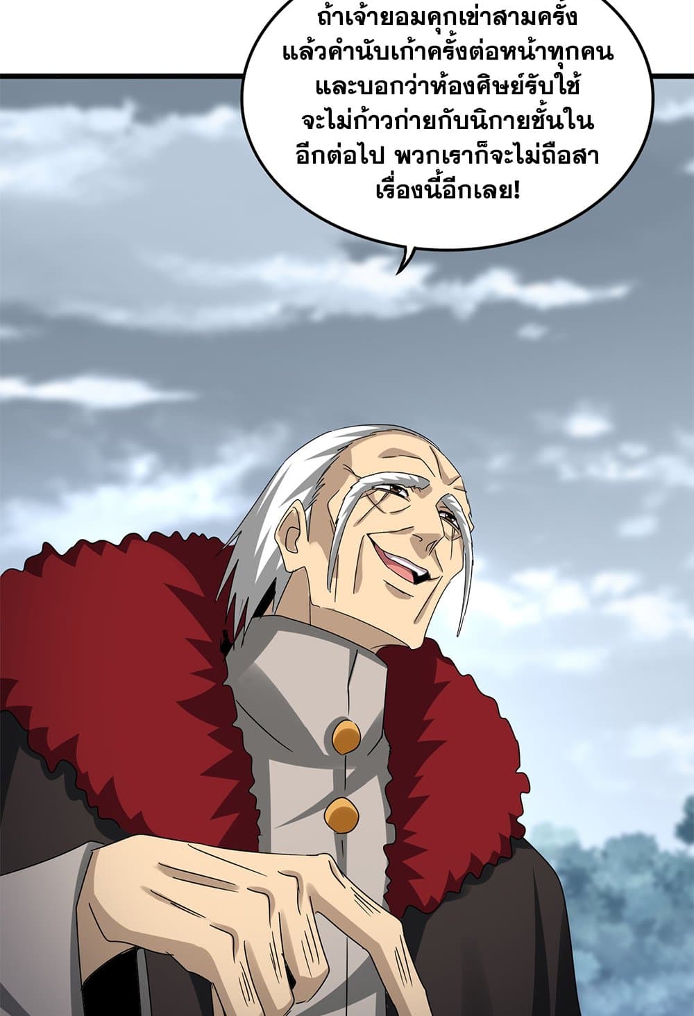 Magic Emperor page 6