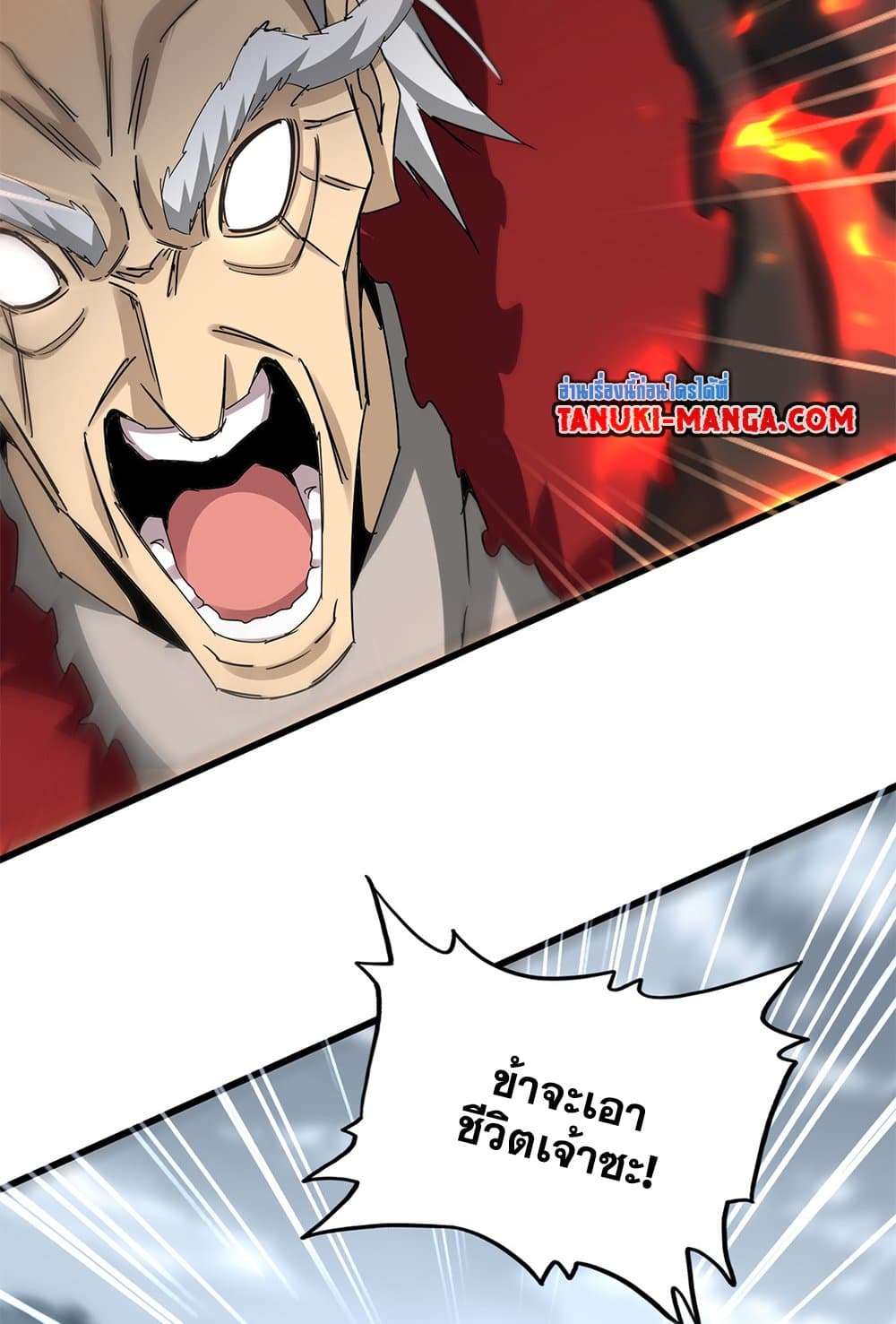 Magic Emperor page 3