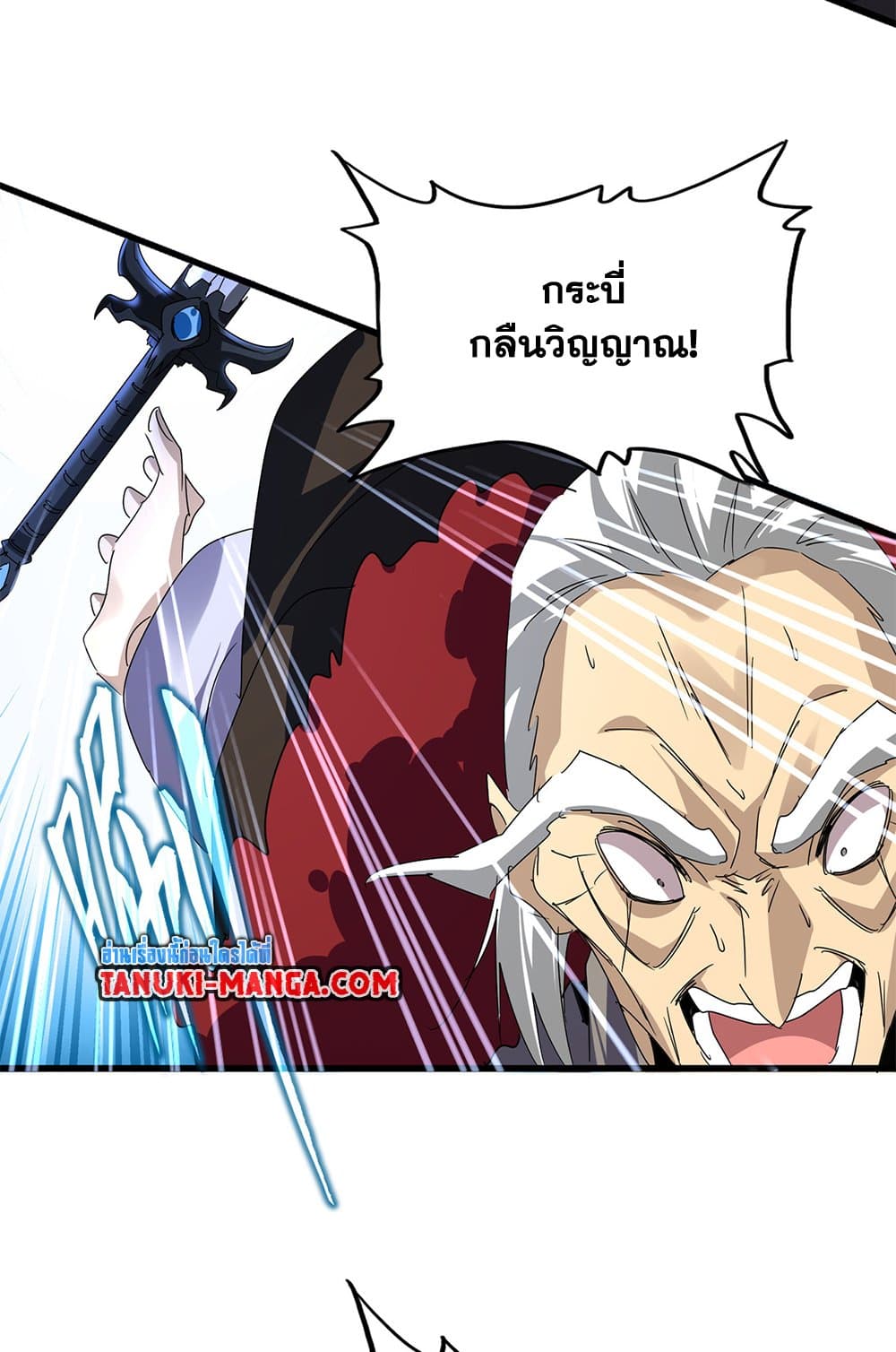 Magic Emperor page 3