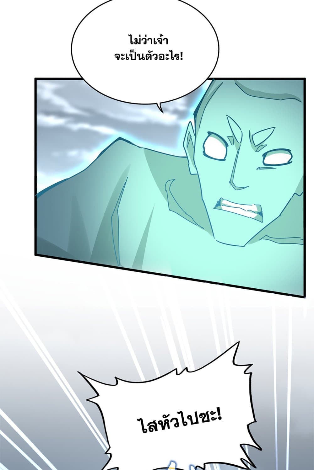 Magic Emperor page 2