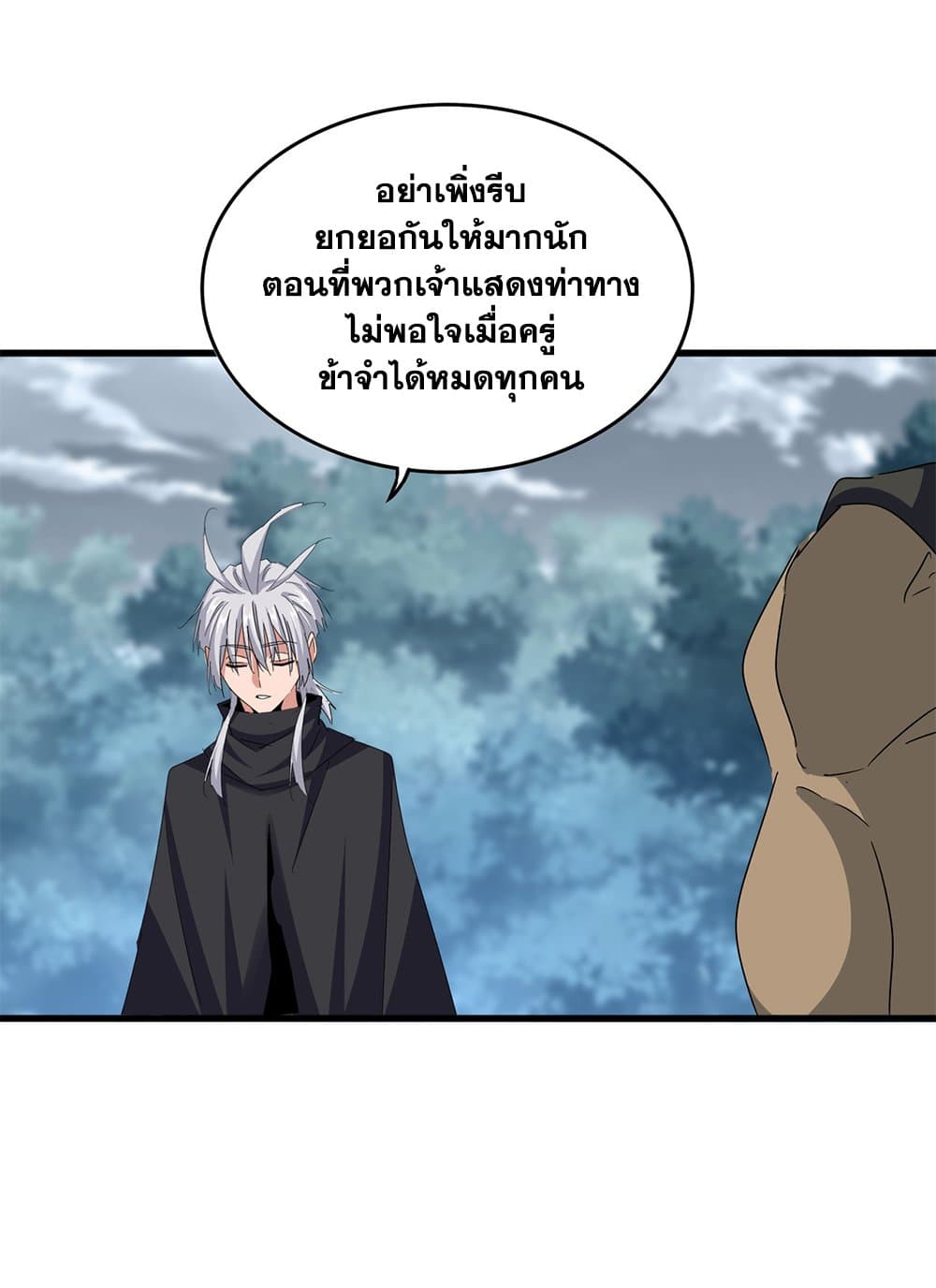 Magic Emperor page 4