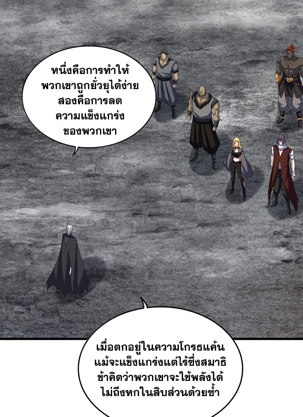 Magic Emperor page 9