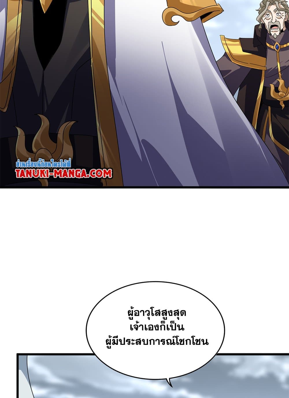 Magic Emperor page 4