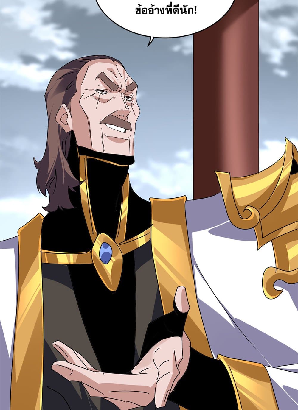 Magic Emperor page 10