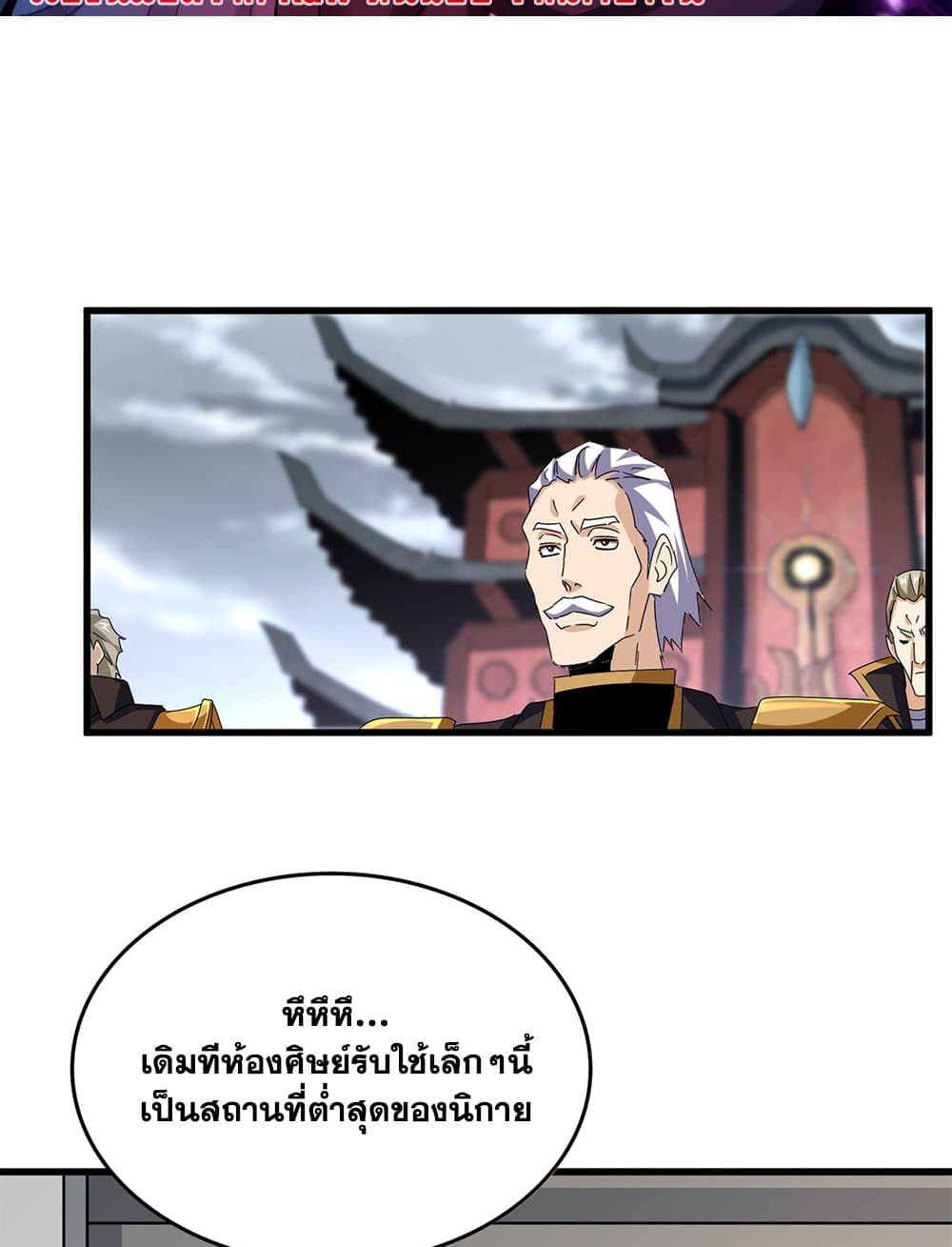 Magic Emperor page 2