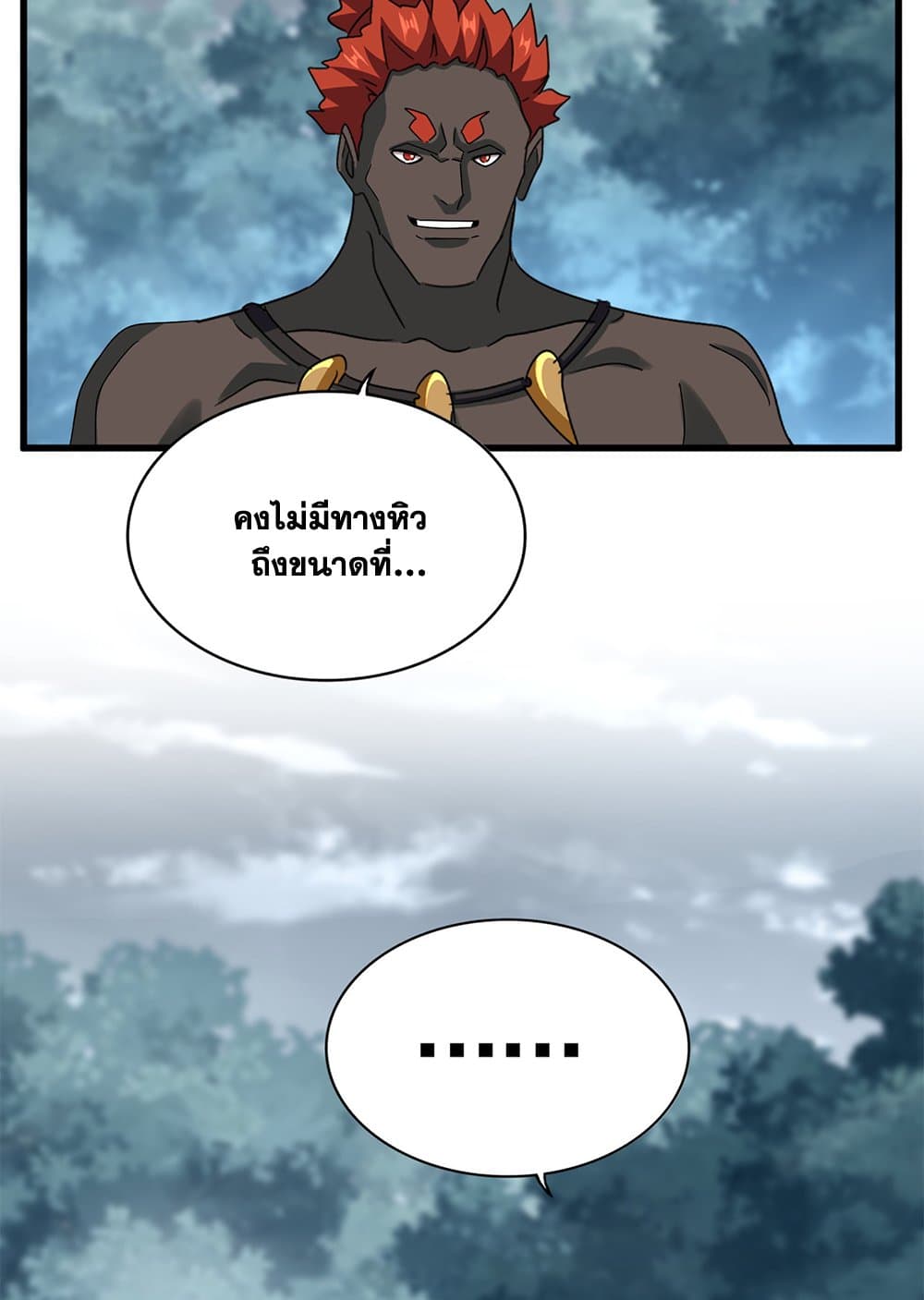 Magic Emperor page 4