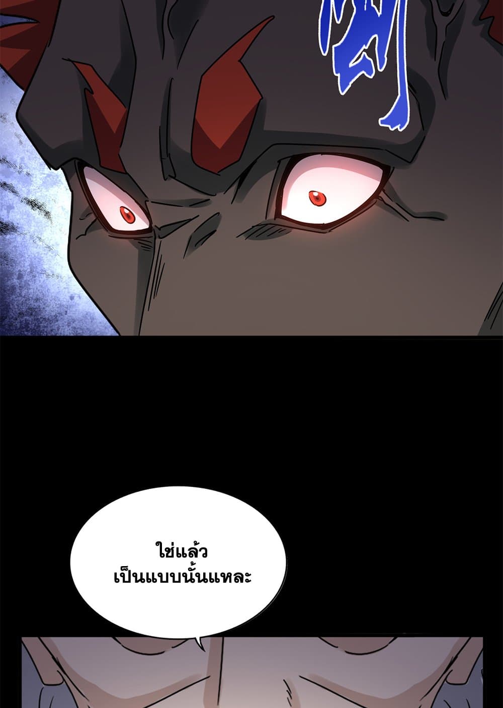 Magic Emperor page 8