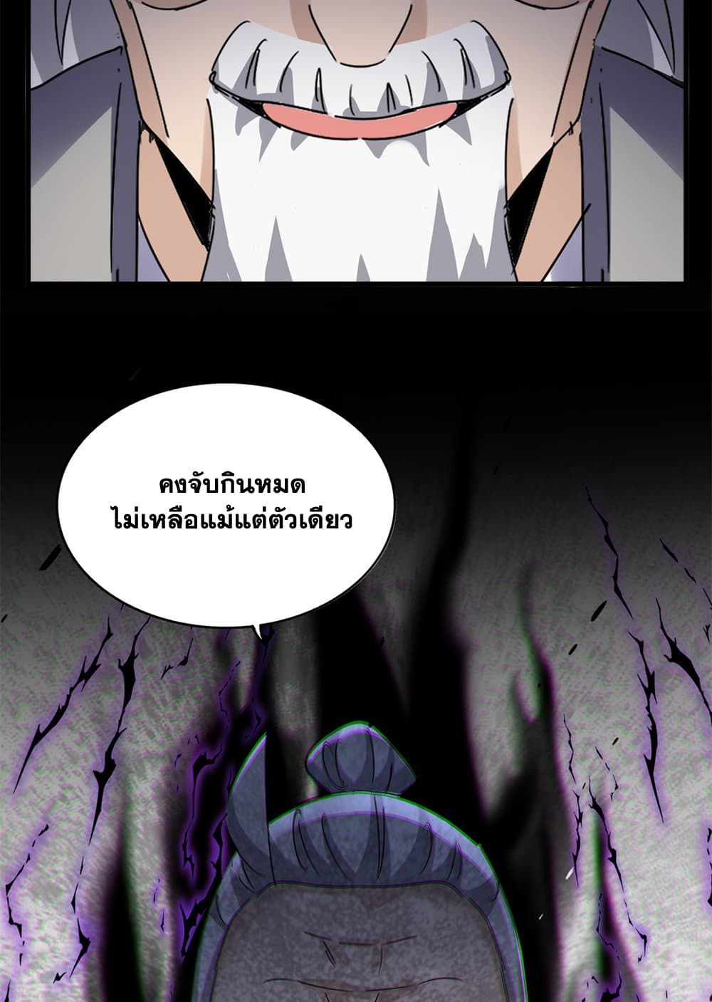 Magic Emperor page 9