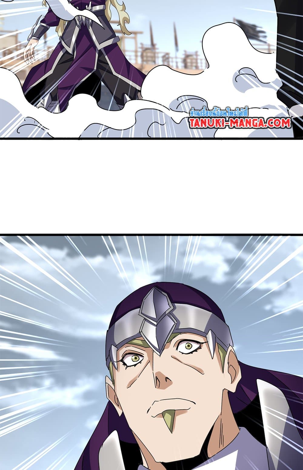 Magic Emperor page 3