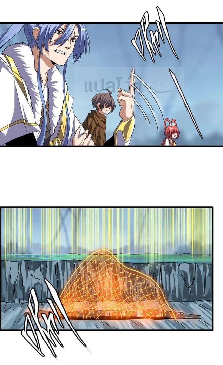 Magic Emperor page 8