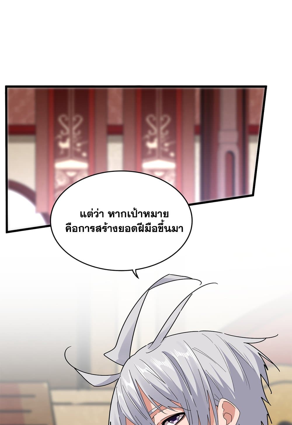 Magic Emperor page 2