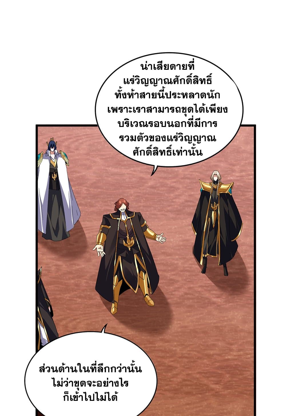 Magic Emperor page 5