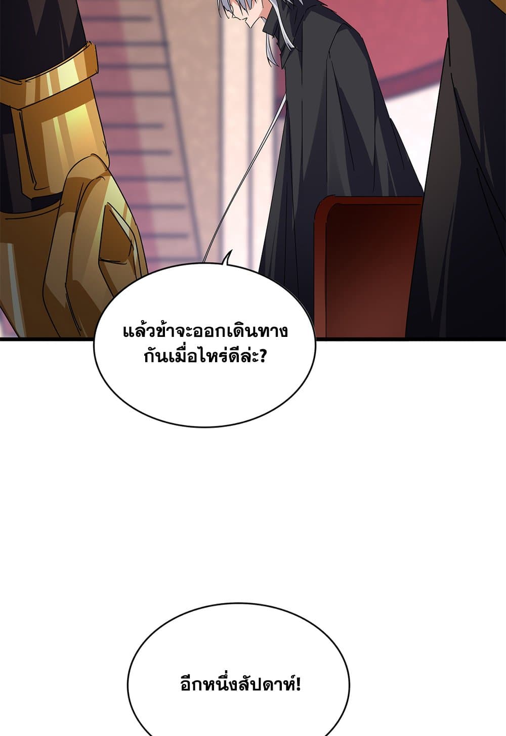 Magic Emperor page 8