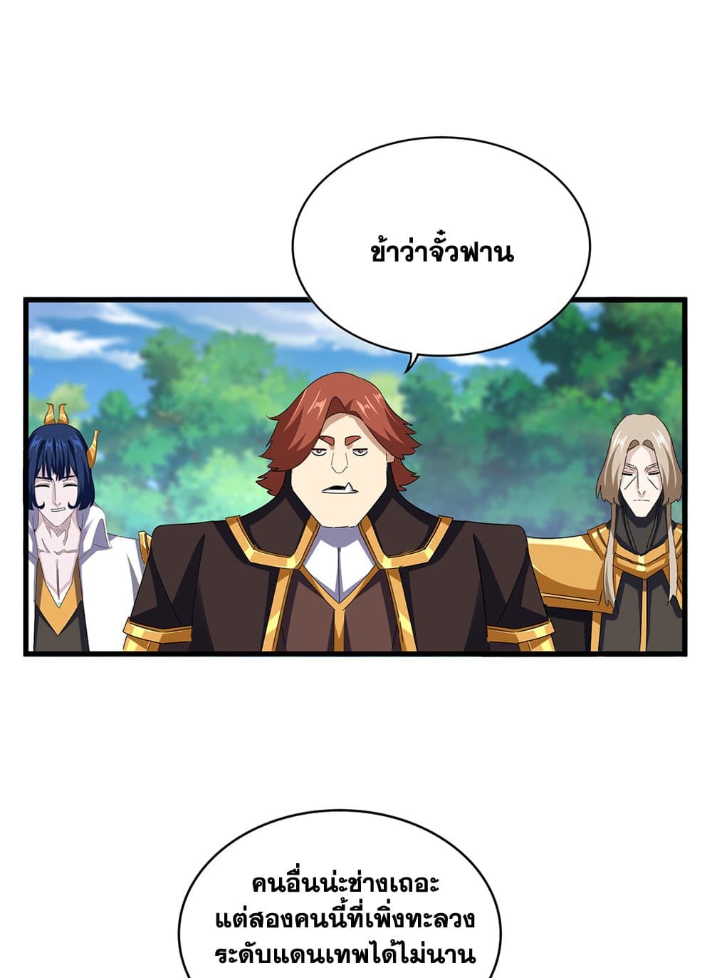 Magic Emperor page 2