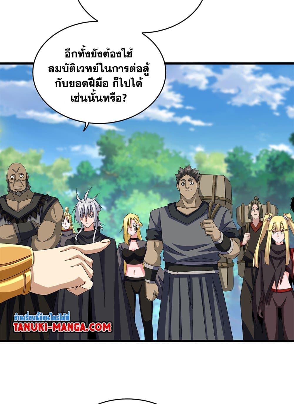 Magic Emperor page 3