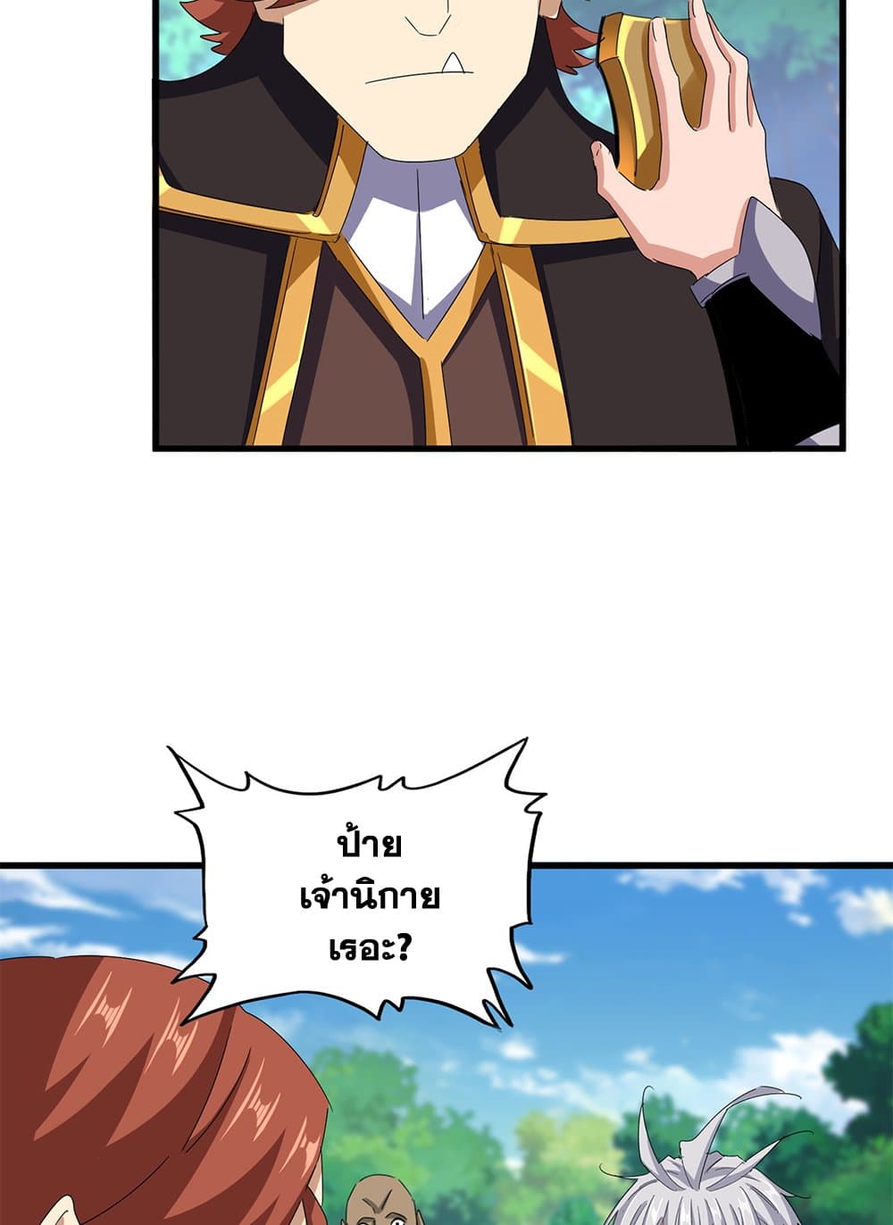 Magic Emperor page 6