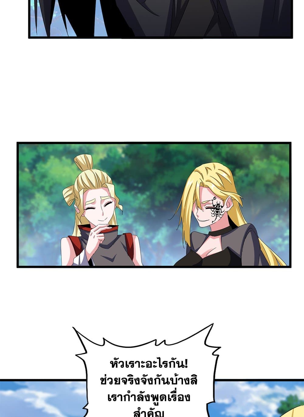 Magic Emperor page 9