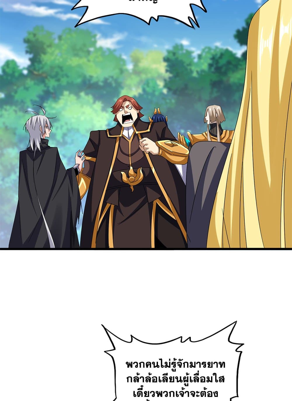 Magic Emperor page 10