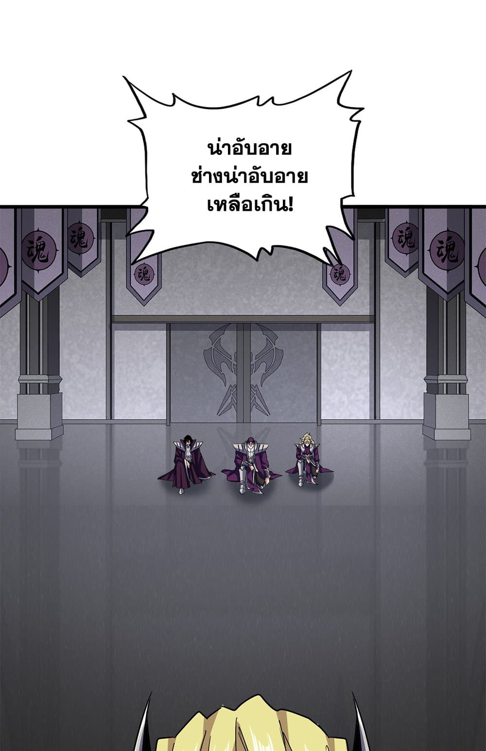Magic Emperor page 4