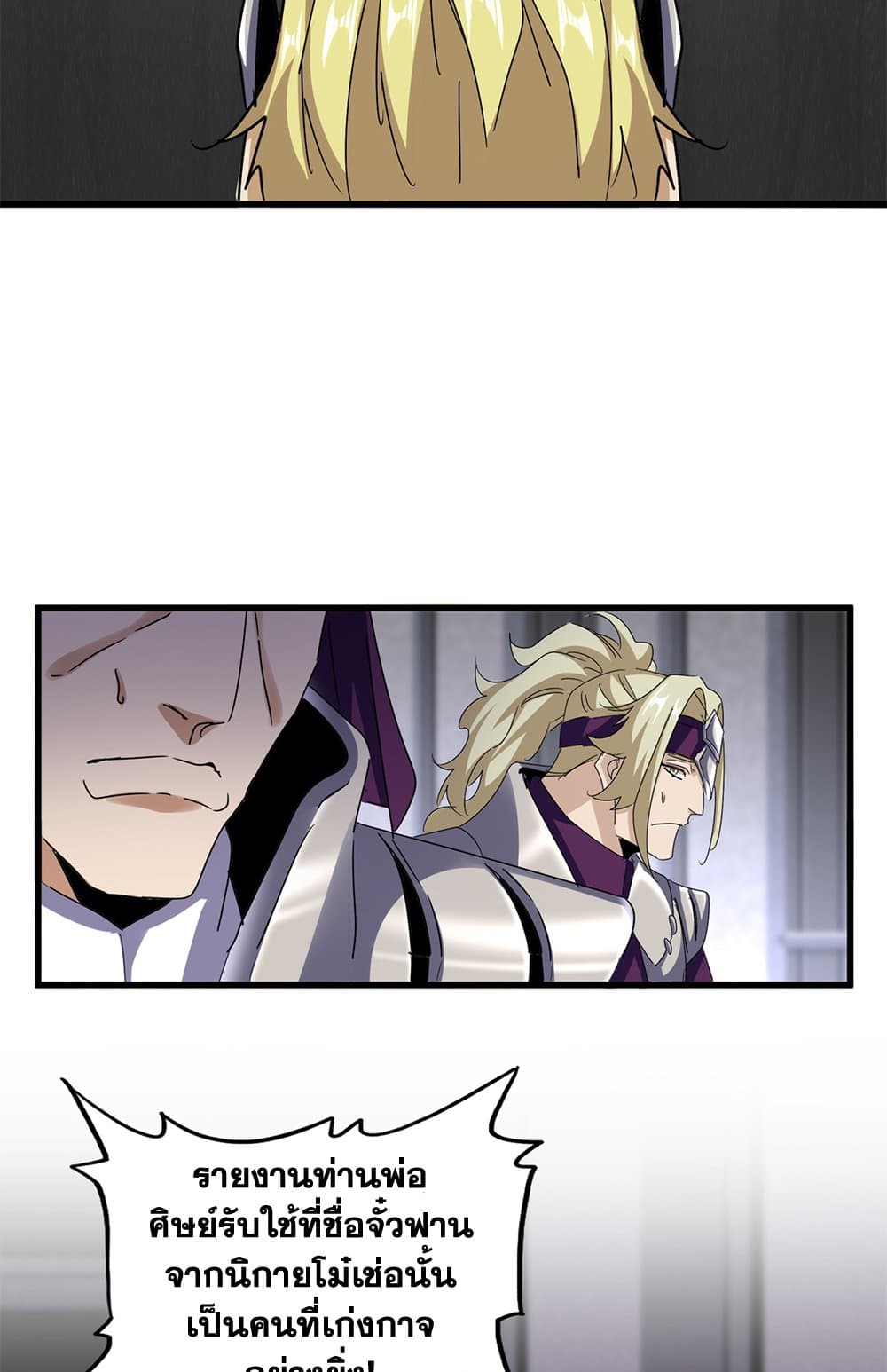 Magic Emperor page 5