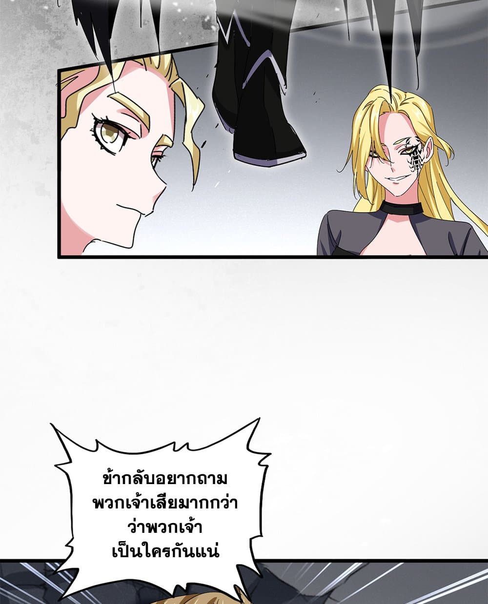 Magic Emperor page 4