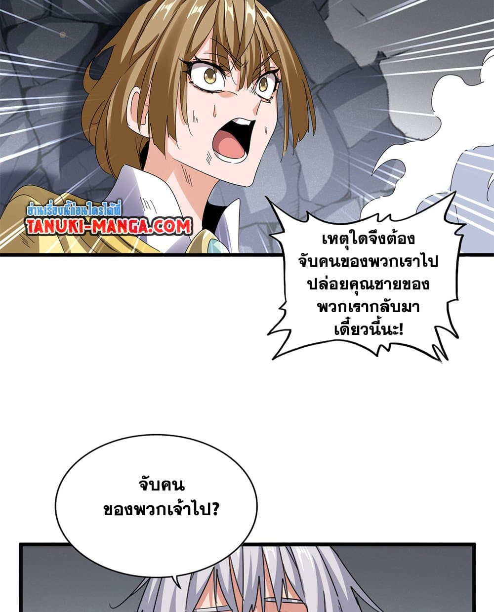 Magic Emperor page 5