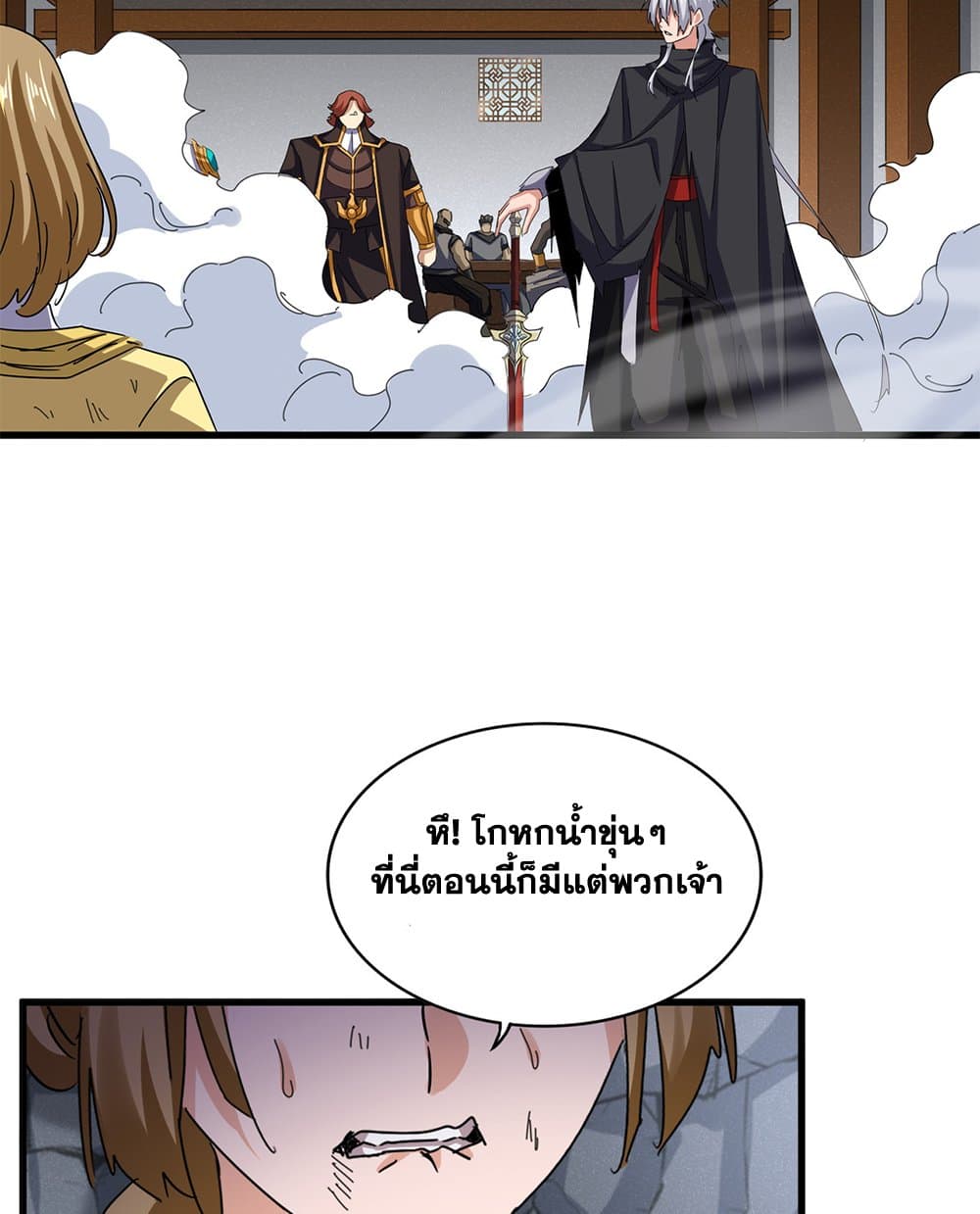 Magic Emperor page 7