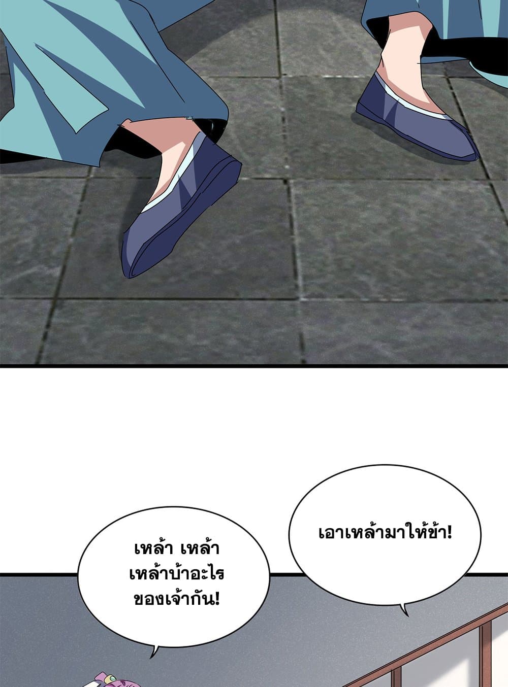 Magic Emperor page 5