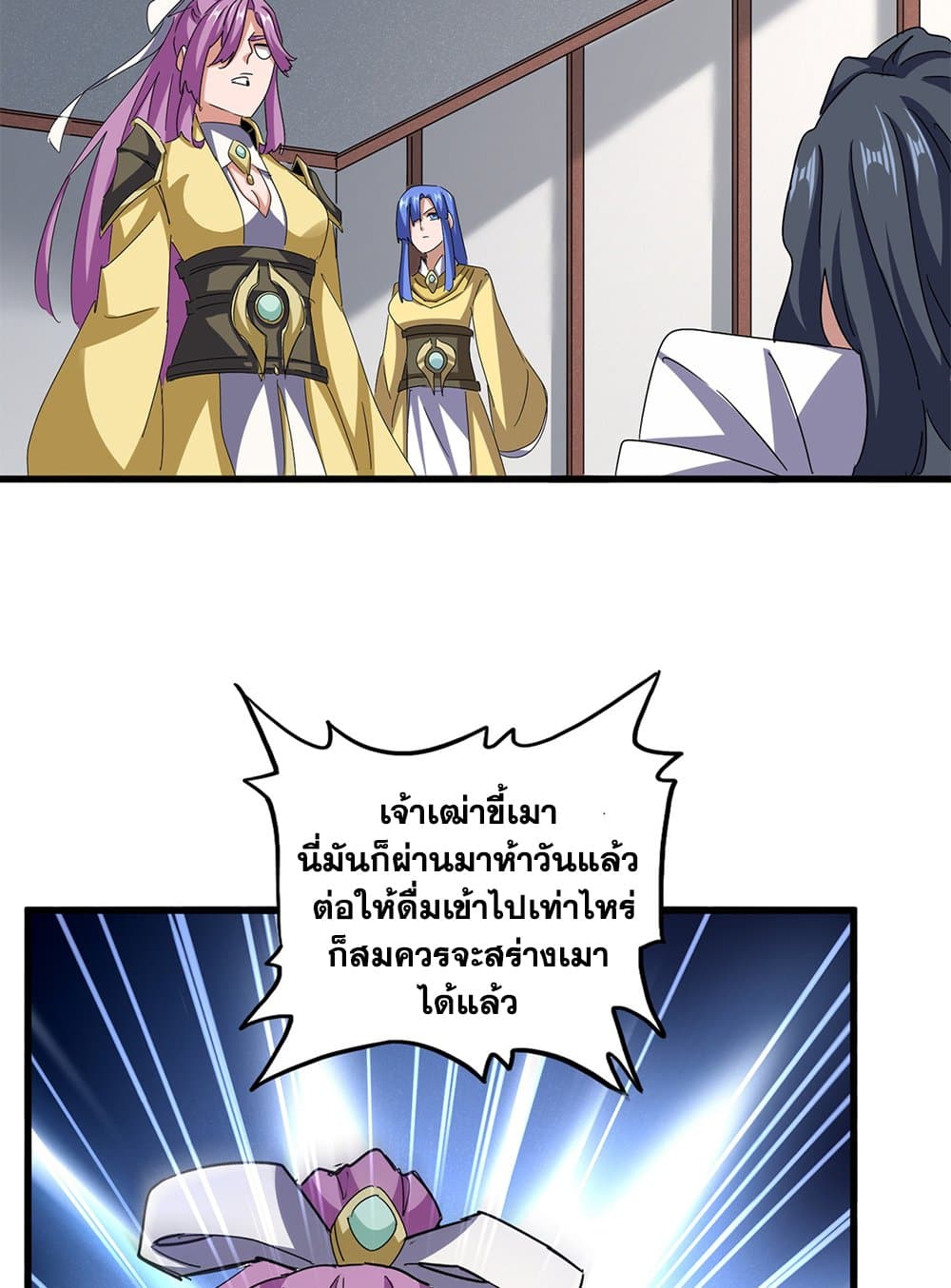 Magic Emperor page 6