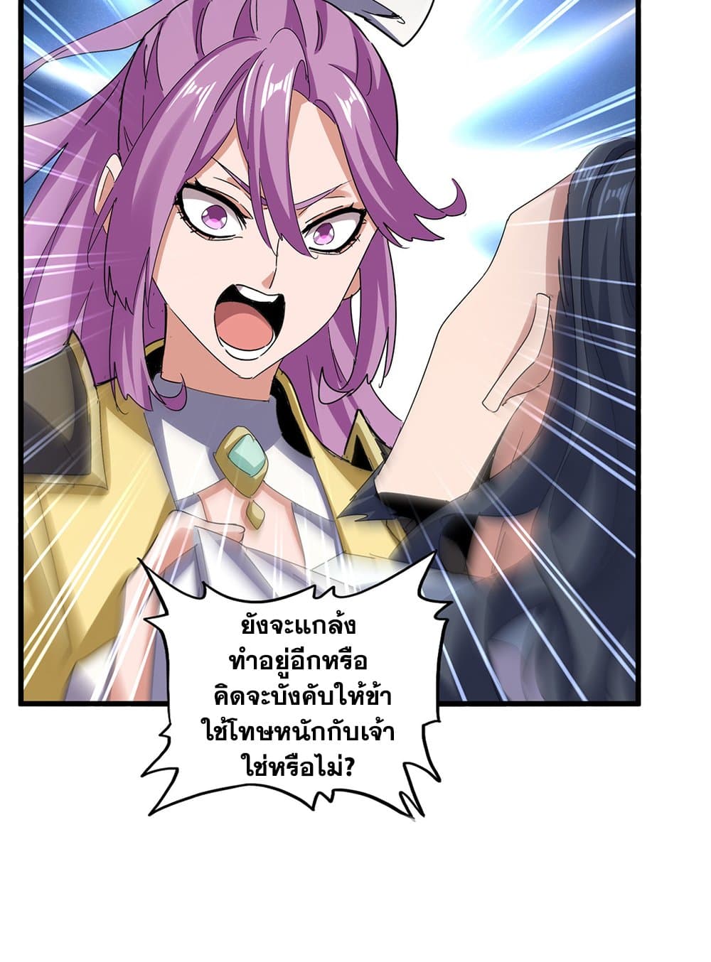 Magic Emperor page 7
